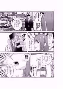 Page 12 of Ishiki Takai-kei Toshishita Kachou -Kanzen Kuppuku- TiPer Juushi no Onna ga Owaranai Zangyou Sex de Songen o Hakai Sareru Hanashi - preview thumbnail