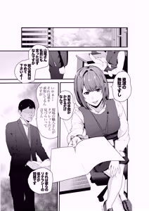 Page 2 of Ishiki Takai-kei Toshishita Kachou -Kanzen Kuppuku- TiPer Juushi no Onna ga Owaranai Zangyou Sex de Songen o Hakai Sareru Hanashi - preview thumbnail