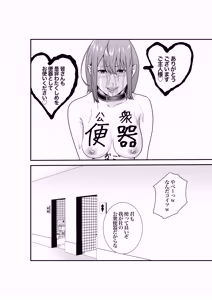 Page 39 of Ishiki Takai-kei Toshishita Kachou -Kanzen Kuppuku- TiPer Juushi no Onna ga Owaranai Zangyou Sex de Songen o Hakai Sareru Hanashi - preview thumbnail
