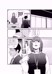 Page 5 of Ishiki Takai-kei Toshishita Kachou -Kanzen Kuppuku- TiPer Juushi no Onna ga Owaranai Zangyou Sex de Songen o Hakai Sareru Hanashi - preview thumbnail