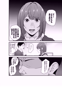 Page 9 of Ishiki Takai-kei Toshishita Kachou -Kanzen Kuppuku- TiPer Juushi no Onna ga Owaranai Zangyou Sex de Songen o Hakai Sareru Hanashi - preview thumbnail