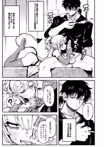 Page 26 of Watashi ni Konna Kuchi Kiite, Oya Gatcha Shippai shita no ka Lv.2.5 - preview thumbnail