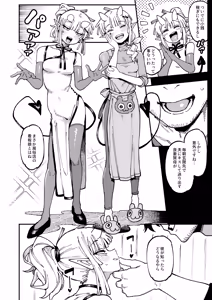 Page 27 of Watashi ni Konna Kuchi Kiite, Oya Gatcha Shippai shita no ka Lv.2.5 - preview thumbnail