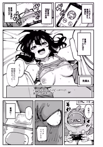 Page 4 of Watashi ni Konna Kuchi Kiite, Oya Gatcha Shippai shita no ka Lv.2.5 - preview thumbnail