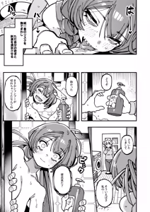 Page 44 of Watashi ni Konna Kuchi Kiite, Oya Gatcha Shippai shita no ka Lv.2.5 - preview thumbnail