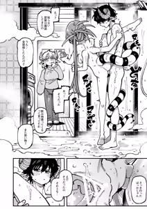 Page 45 of Watashi ni Konna Kuchi Kiite, Oya Gatcha Shippai shita no ka Lv.2.5 - preview thumbnail