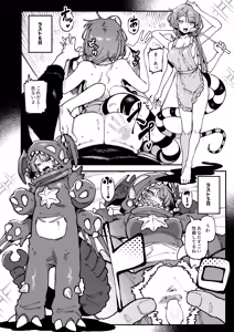 Page 53 of Watashi ni Konna Kuchi Kiite, Oya Gatcha Shippai shita no ka Lv.2.5 - preview thumbnail