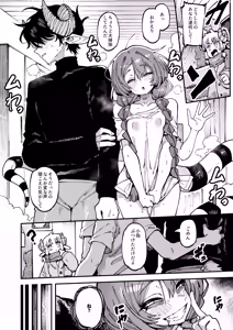 Page 67 of Watashi ni Konna Kuchi Kiite, Oya Gatcha Shippai shita no ka Lv.2.5 - preview thumbnail