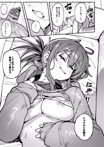 Page 68 of Watashi ni Konna Kuchi Kiite, Oya Gatcha Shippai shita no ka Lv.2.5 - preview thumbnail