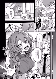 Page 69 of Watashi ni Konna Kuchi Kiite, Oya Gatcha Shippai shita no ka Lv.2.5 - preview thumbnail