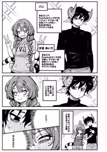 Page 75 of Watashi ni Konna Kuchi Kiite, Oya Gatcha Shippai shita no ka Lv.2.5 - preview thumbnail