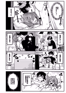 Page 76 of Watashi ni Konna Kuchi Kiite, Oya Gatcha Shippai shita no ka Lv.2.5 - preview thumbnail