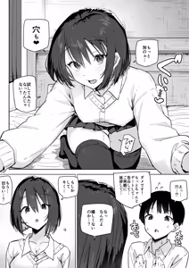 Page 13 of 家出ギャルを泊めたらヤリまくりになった話 - preview thumbnail