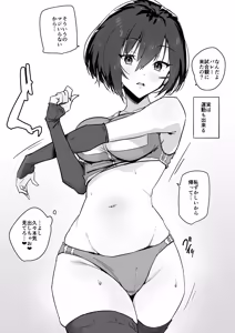 Page 36 of 家出ギャルを泊めたらヤリまくりになった話 - preview thumbnail