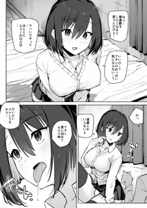 Page 9 of 家出ギャルを泊めたらヤリまくりになった話 - preview thumbnail