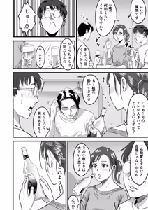 Page 11 of 僕の彼女とオーナーとの関係について - preview thumbnail