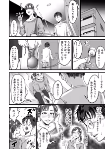 Page 17 of 僕の彼女とオーナーとの関係について - preview thumbnail