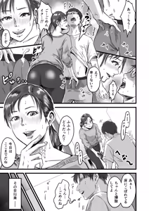 Page 20 of 僕の彼女とオーナーとの関係について - preview thumbnail