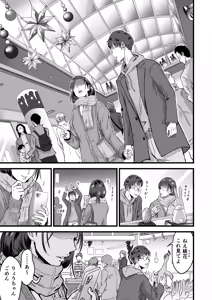 Page 2 of 僕の彼女とオーナーとの関係について - preview thumbnail