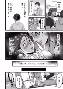 Page 21 of 僕の彼女とオーナーとの関係について - preview thumbnail