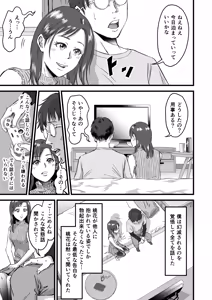 Page 22 of 僕の彼女とオーナーとの関係について - preview thumbnail