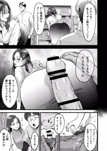 Page 24 of 僕の彼女とオーナーとの関係について - preview thumbnail
