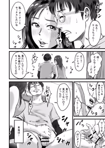 Page 27 of 僕の彼女とオーナーとの関係について - preview thumbnail