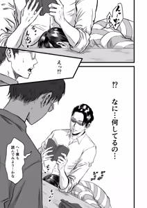 Page 38 of 僕の彼女とオーナーとの関係について - preview thumbnail