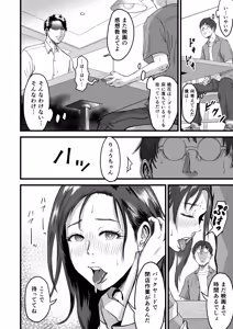 Page 39 of 僕の彼女とオーナーとの関係について - preview thumbnail