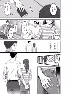Page 40 of 僕の彼女とオーナーとの関係について - preview thumbnail