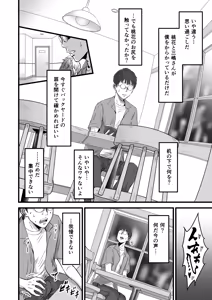 Page 41 of 僕の彼女とオーナーとの関係について - preview thumbnail