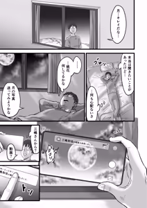 Page 44 of 僕の彼女とオーナーとの関係について - preview thumbnail
