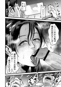 Page 49 of 僕の彼女とオーナーとの関係について - preview thumbnail