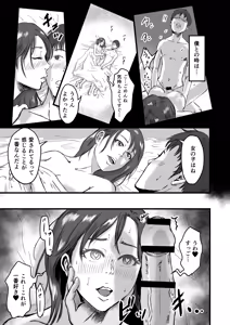 Page 56 of 僕の彼女とオーナーとの関係について - preview thumbnail