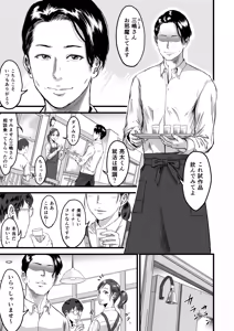 Page 6 of 僕の彼女とオーナーとの関係について - preview thumbnail