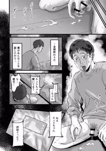 Page 71 of 僕の彼女とオーナーとの関係について - preview thumbnail