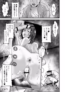 Page 72 of 僕の彼女とオーナーとの関係について - preview thumbnail