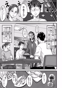 Page 8 of 僕の彼女とオーナーとの関係について - preview thumbnail