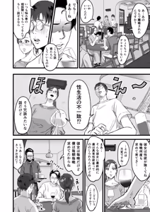 Page 9 of 僕の彼女とオーナーとの関係について - preview thumbnail