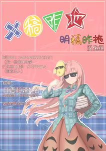 Page 17 of Chen-chan no Hatsujouki | 橙喵的發情期 - preview thumbnail