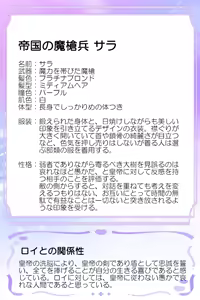 Page 384 of Crusader Princess ~Heart and Body Falling into Darkness~ - preview thumbnail