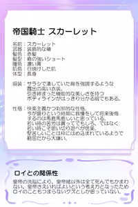 Page 386 of Crusader Princess ~Heart and Body Falling into Darkness~ - preview thumbnail