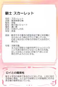 Page 387 of Crusader Princess ~Heart and Body Falling into Darkness~ - preview thumbnail