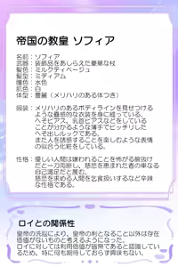 Page 388 of Crusader Princess ~Heart and Body Falling into Darkness~ - preview thumbnail