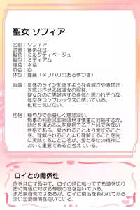 Page 389 of Crusader Princess ~Heart and Body Falling into Darkness~ - preview thumbnail