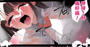 「愉快なFactory」【カラー漫画全9p】路地裏出産【中文翻译】 - hentai manga cover image