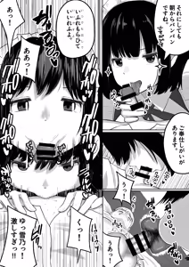 Page 13 of 爆乳でかメイドにオナバレしたら喰われた。 - preview thumbnail