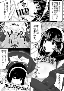 Page 27 of 爆乳でかメイドにオナバレしたら喰われた。 - preview thumbnail