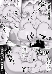 Page 39 of 爆乳でかメイドにオナバレしたら喰われた。 - preview thumbnail