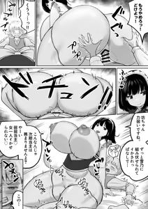 Page 60 of 爆乳でかメイドにオナバレしたら喰われた。 - preview thumbnail